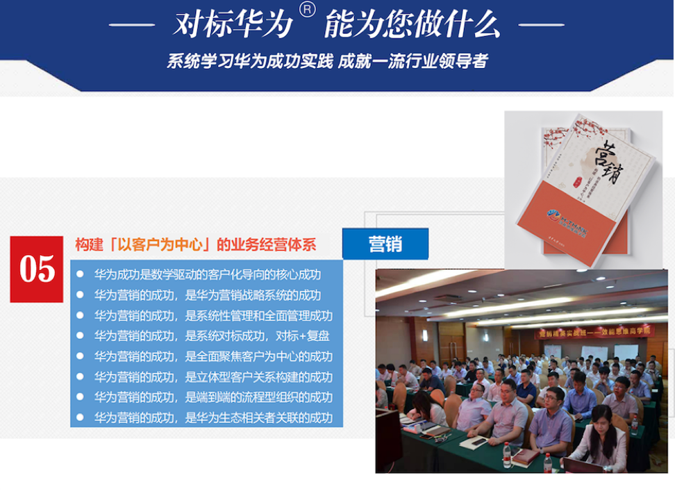 【营销】构建 「 以客户为中心 」的业务经营体系