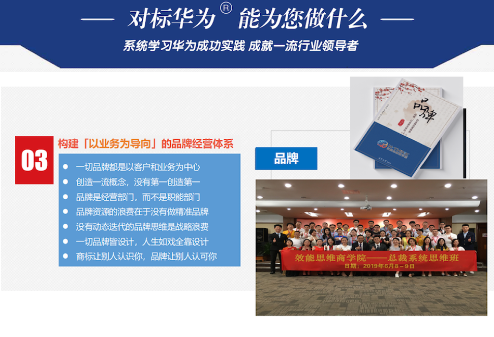 【品牌】构建「 以业务为导向 」的品牌经营体系