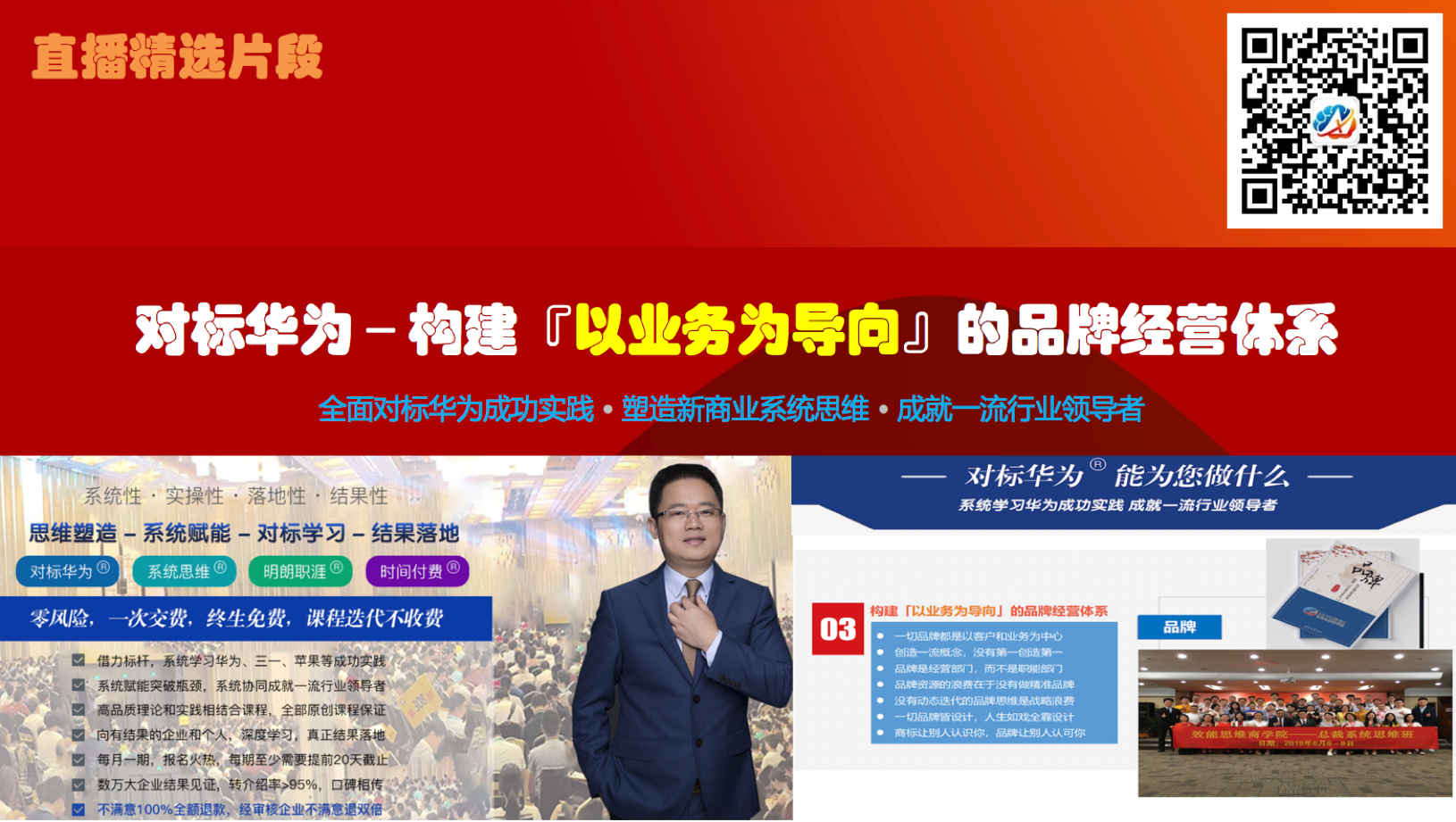 【品牌】构建「 以业务为导向 」的品牌经营体系